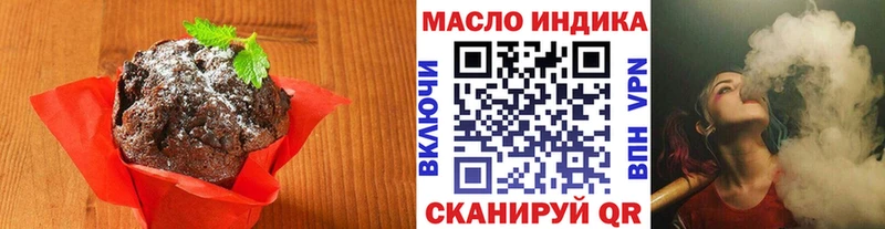 Печенье с ТГК конопля  Торжок 