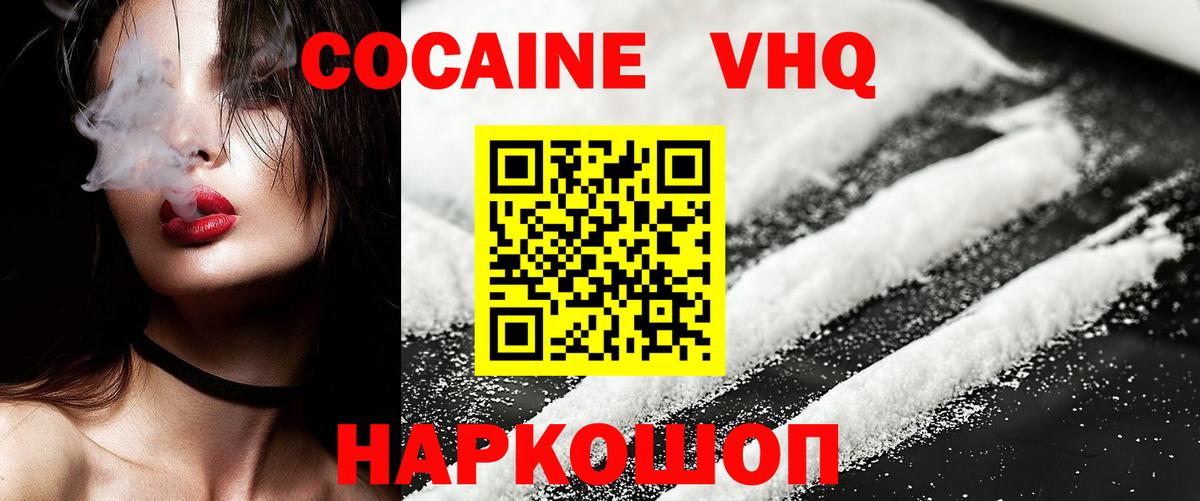Cocaine 99% Торжок