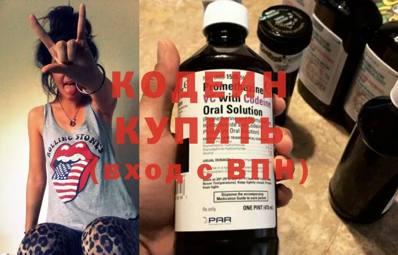 Кодеиновый сироп Lean напиток Lean (лин)  Торжок 