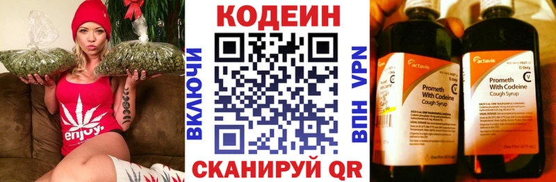 цены наркотик  кракен зеркало  Кодеиновый сироп Lean напиток Lean (лин)  Торжок 