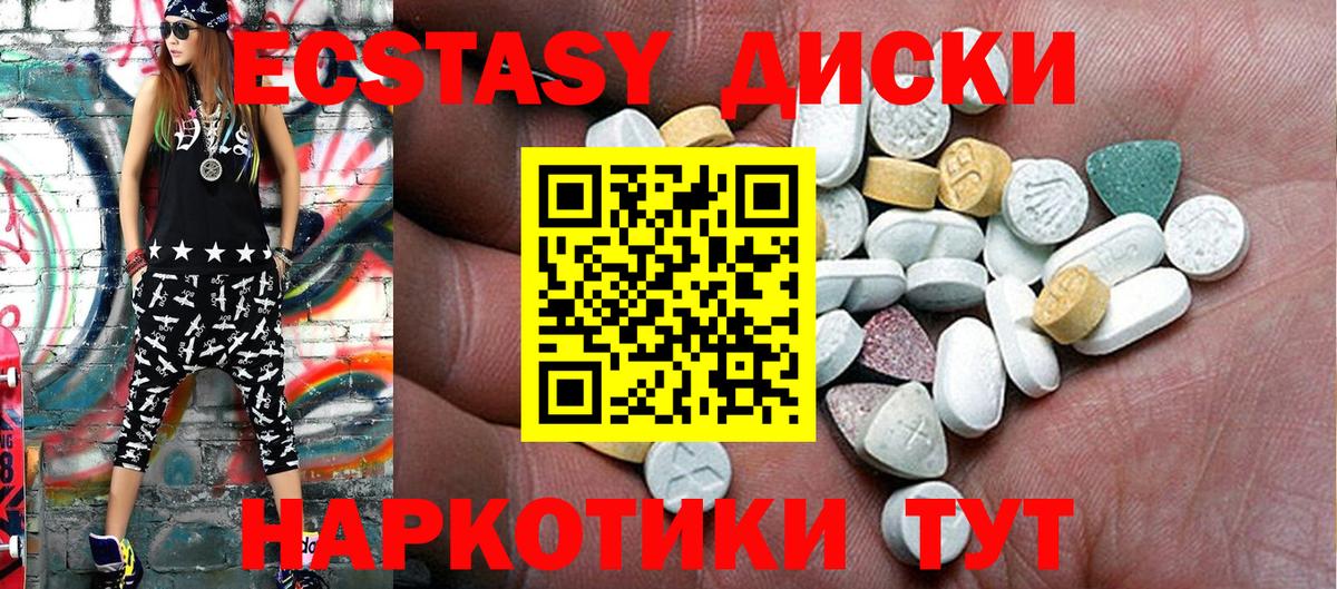 Торжок  Экстази TESLA  ЭКСТАЗИ  Ecstasy Philipp Plein  Вход с VPN 