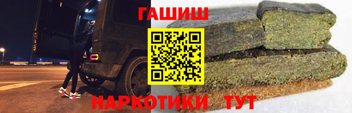 ГАШ индика сатива  ГАШИШ убойный  Торжок 