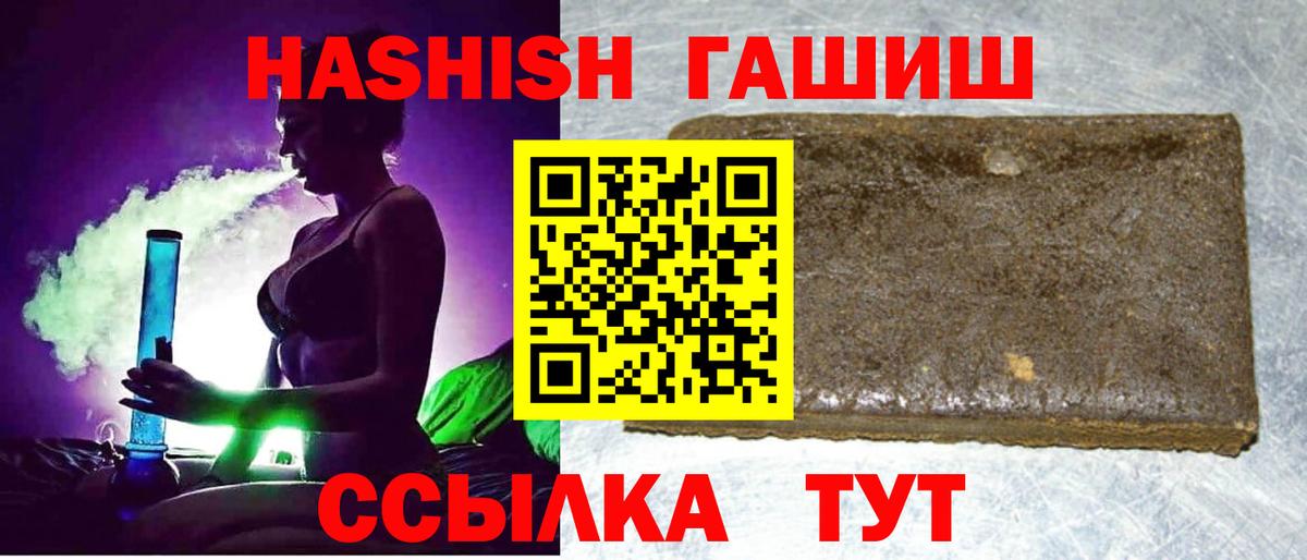 Гашиш ice o lator Торжок