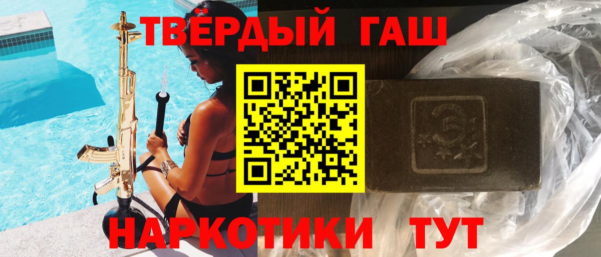 Торжок  Гашиш  Вход с VPN  ГАШИШ убойный  ГАШИШ ice o lator 