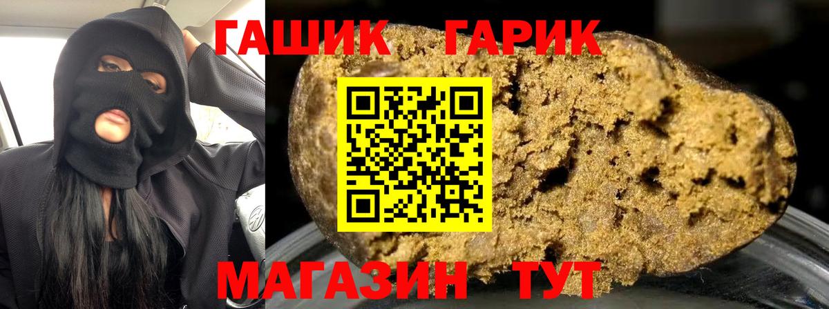 ГАШ Ice-O-Lator Торжок