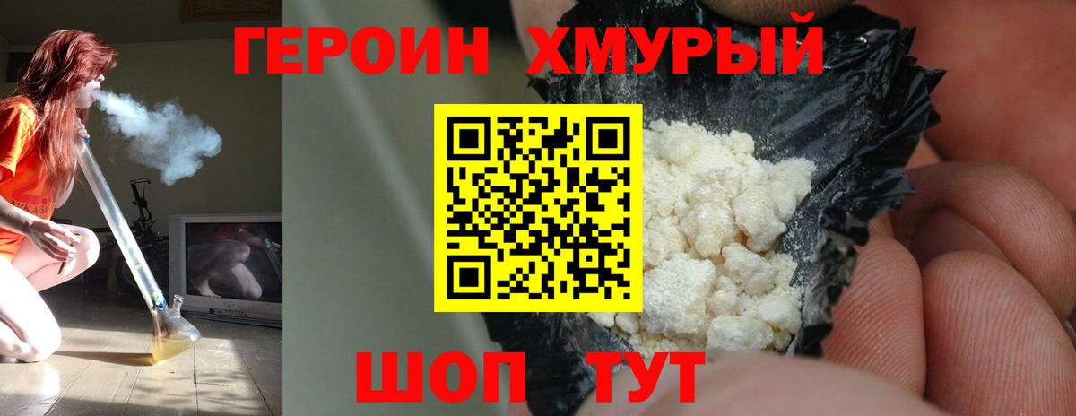 Героин гречка  ГЕРОИН  Торжок  Вход с VPN 