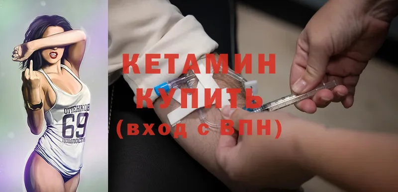 Кетамин ketamine  даркнет сайт  MEGA ссылка  даркнет какой сайт  Торжок 