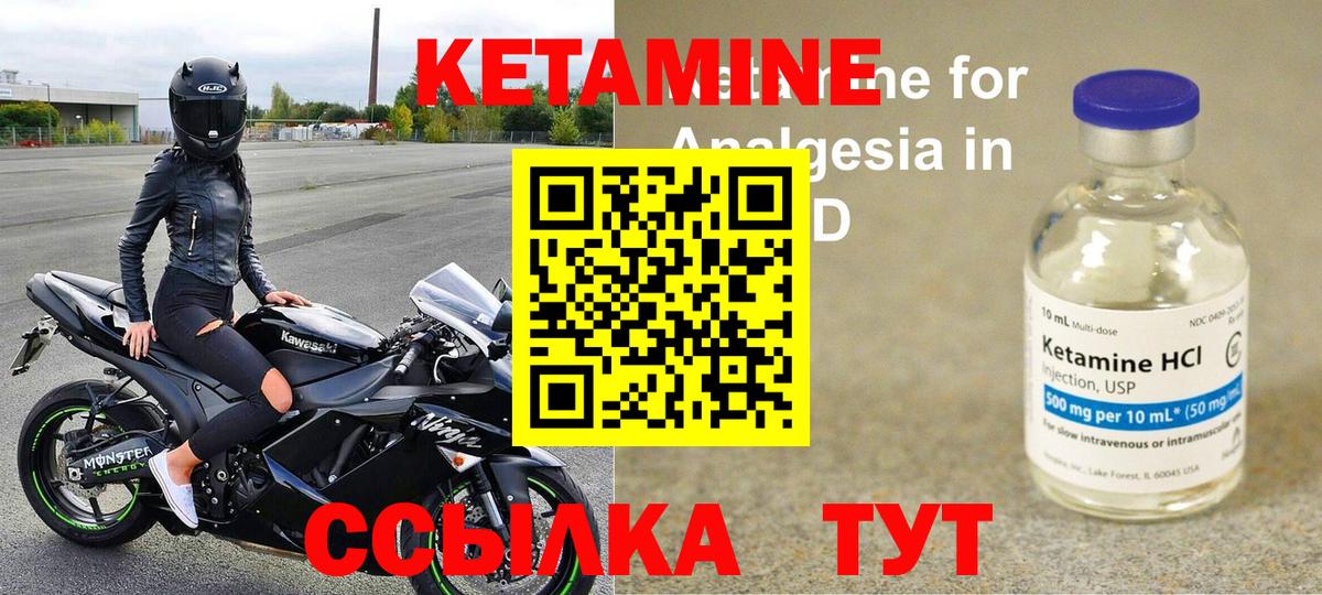 Торжок  Кетамин ketamine  Вход с VPN  Кетамин VHQ 