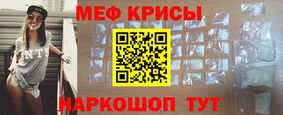 мяу мяу кристалл Апрелевка