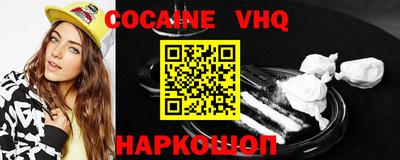 кокаин VHQ Бузулук