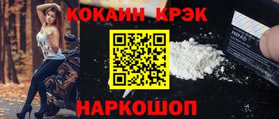 кокаин премиум Будённовск
