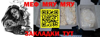 мяу мяу кристалл Апрелевка