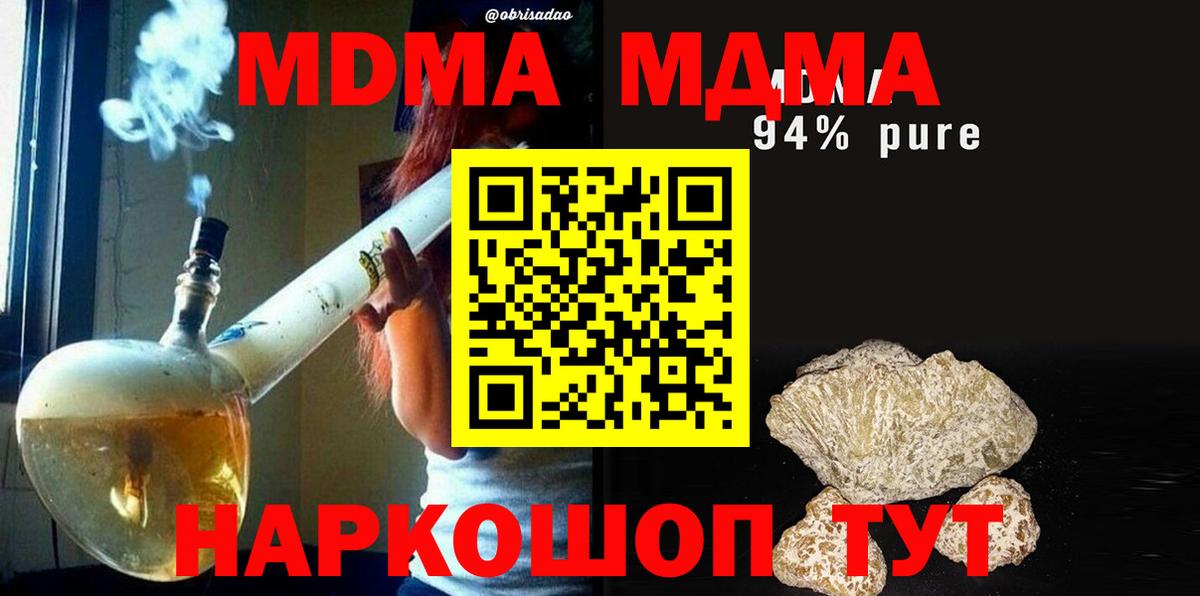 МДМА Molly  Вход с VPN  MDMA VHQ  Торжок 