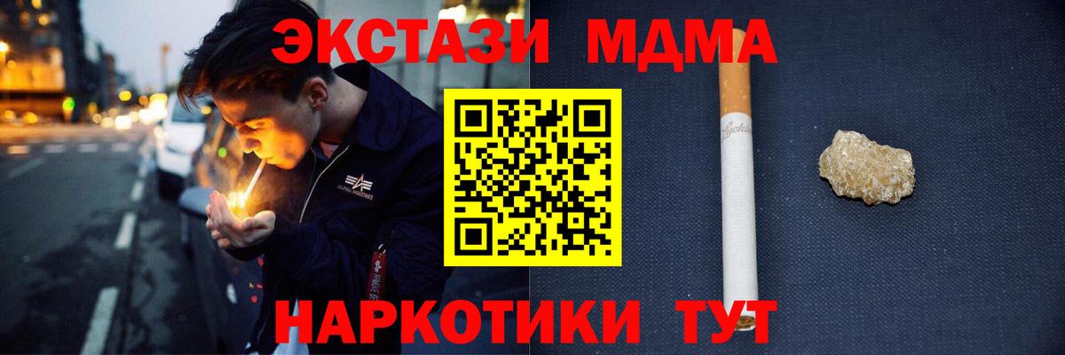 MDMA VHQ  МДМА молли  MDMA  Торжок 