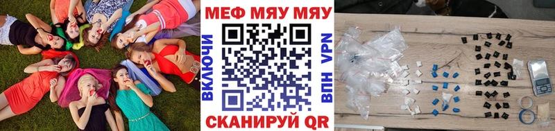 МЯУ-МЯУ 4 MMC  omg онион  Торжок 