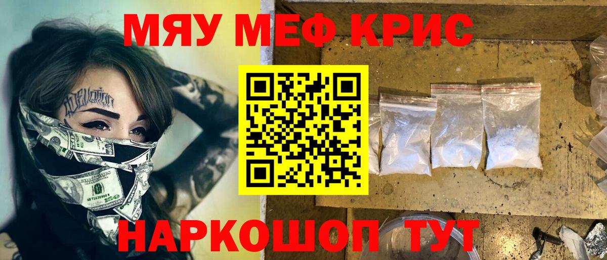 МЕФ  Вход с VPN  Торжок  Меф мука  Меф кристаллы 