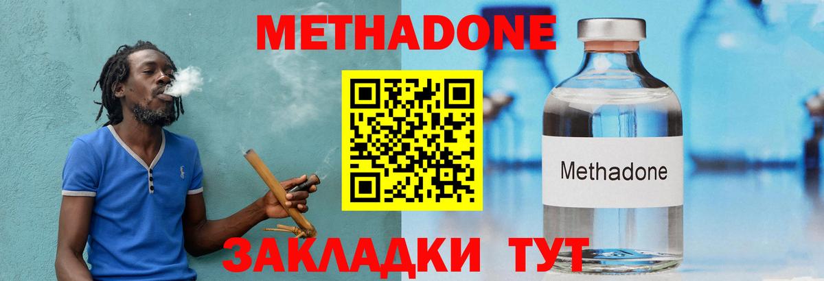 ОМГ ОМГ tor  Метадон белоснежный  Вход с VPN  Торжок 