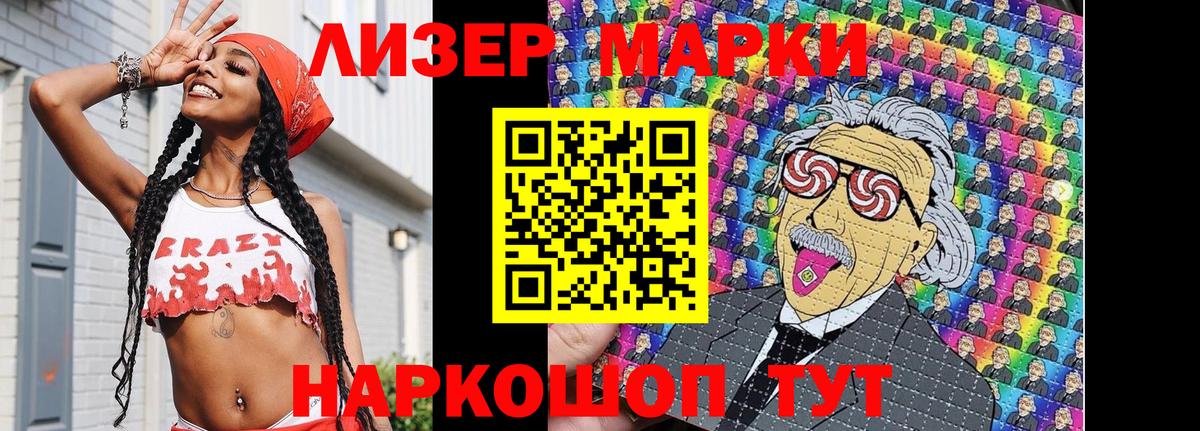 Наркотические марки 1,5мг  Торжок  Наркотические марки 1,5мг 