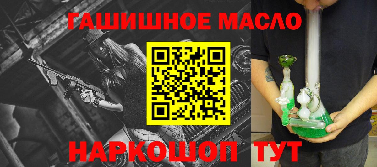 Дистиллят ТГК гашишное масло Торжок