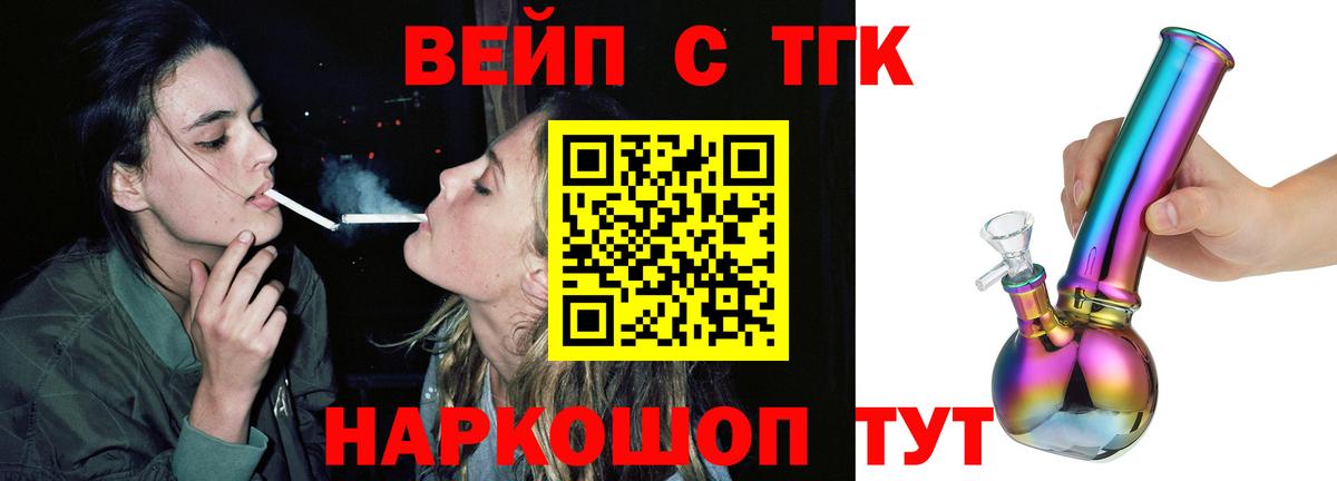 Торжок  ТГК Wax  кракен ССЫЛКА  Вход с VPN  где купить наркоту 