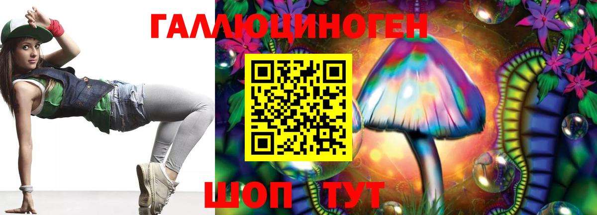 Псилоцибиновые грибы мухоморы  закладка  Торжок 