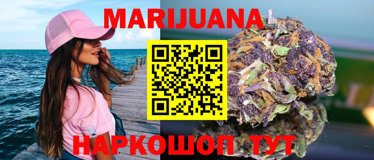Конопля индика  Каннабис Amnesia  Марихуана THC 21%  Торжок  Марихуана OG Kush  Вход с VPN 